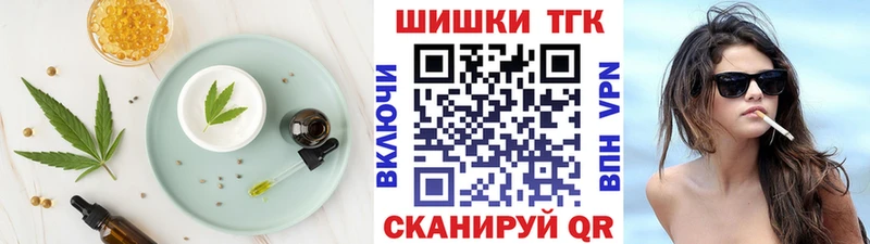 Еда ТГК марихуана Тосно