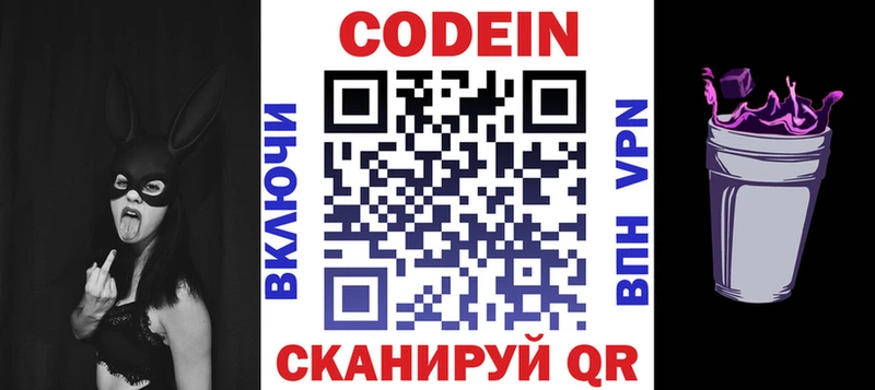где можно купить наркотик  Тосно  Кодеиновый сироп Lean Purple Drank 